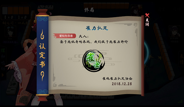 段位与雀力认定